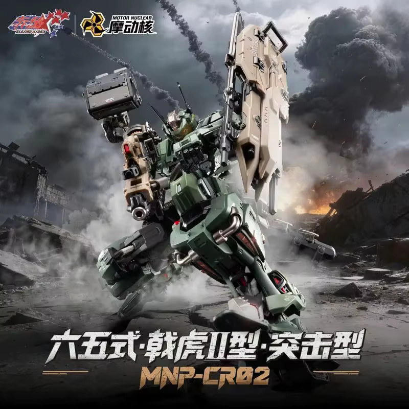 Bandai Motor Nuclear MNP Jihu 2 Typ 65 CR02 Loyal and Brave Type Assault Mecha MG Bausatz Plastikmodell - Bild 2