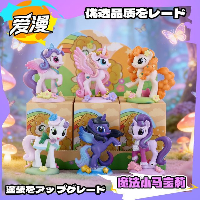 Bandai My Little Pony Actionfigur, 6-teiliges Set, Kunststoff - Bild 1
