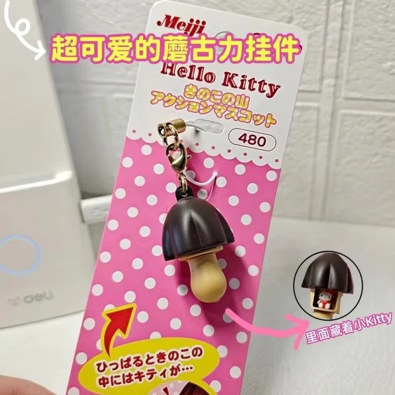 Sanrio Schlüsselanhänger Mini-Pilz, Bunt, Damen - Bild 3