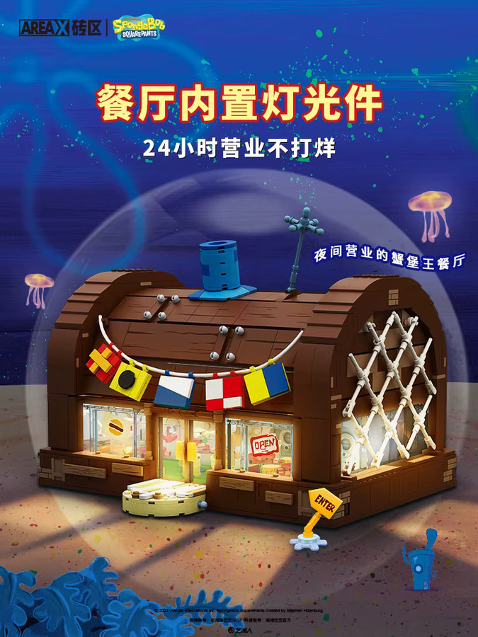 AREA-X Spongebob Bausteine, Set / Bundle - Bild 6