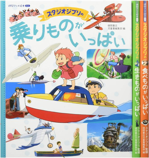 Studio Ghibli Mini Bilderbuch Set, Tokuma Anime, 3-bändiges Set, Pappbilderbuch - Bild 1