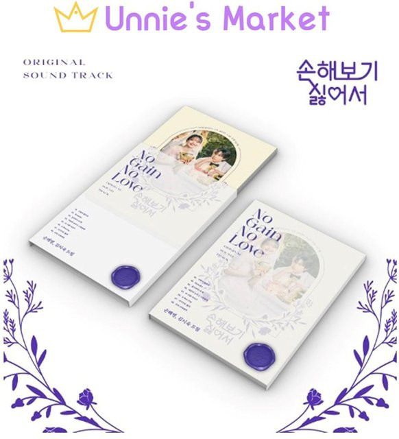 No Gain No Love – tvN K-Drama-OST, Shin Min-a, Kim Young-dae, CD, white - Bild 1