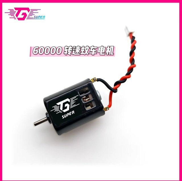 TG Racing Bürstenmotor 130 für 1/24 1/28 Drift-Cars - Bild 1