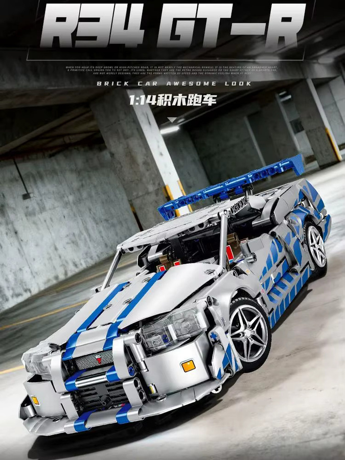 GSF Technisches Rennwagen GTR Modell, Bausteine, Fahrzeug - Bild 7