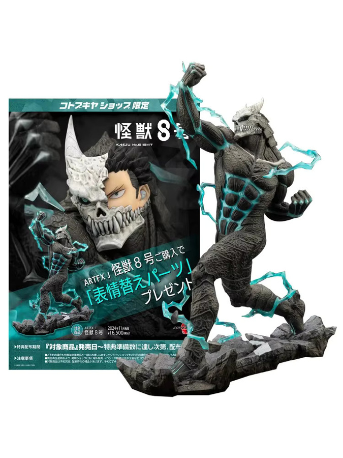 Bandai Kaiju Nr. 8 Monster, Actionfigur, 19,5cm, Kunststoff - Bild 4