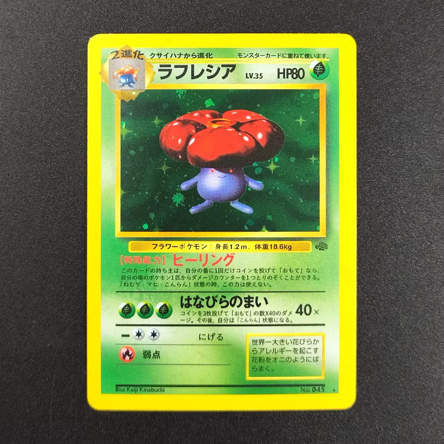Keeppley Pokémon Sammelkarten, 16-teiliges Set, bunt, japanese - Bild 2