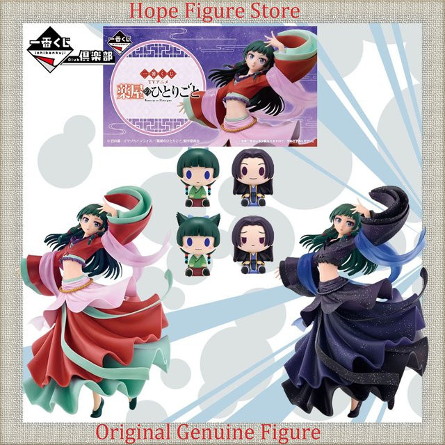 BANDAI The Apothecary Diaries Maomao Figur, Anime-Modellspielzeug - Bild 1