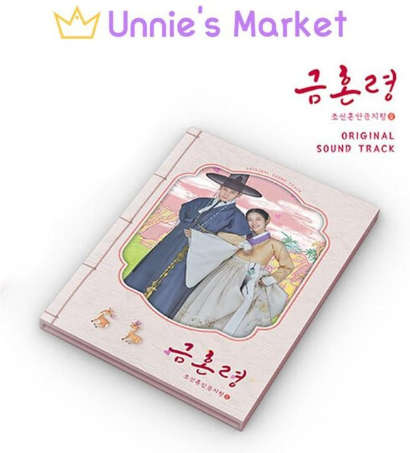 The Forbidden Marriage Koreanisches K-Drama O.S.T, CD, Digipack, white - Bild 1