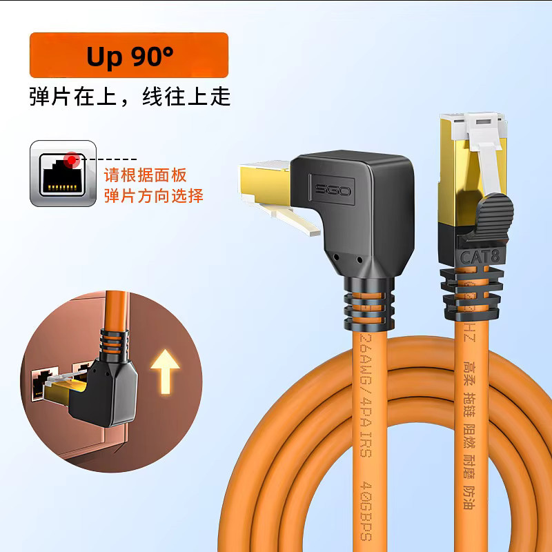 HEDANP Cat8 Ethernet LAN Industrie-Kabel mit 90-Grad-RJ45-Winkelstecker in Orange, L-förmig, doppelt abgeschirmt, aus reinem Kupfer, 26 AWG - Bild 4