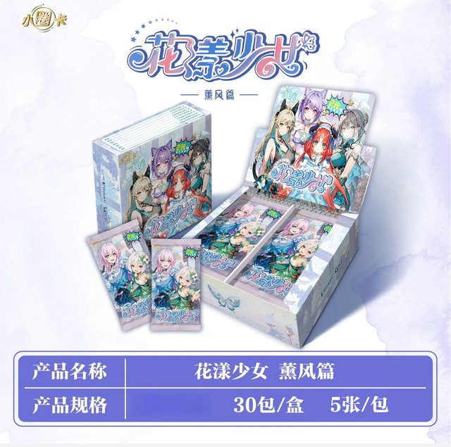 Kayou Floral Maiden: Breeze Chapter Anime Waifu Sammelkarten, Box-Set - Bild 1