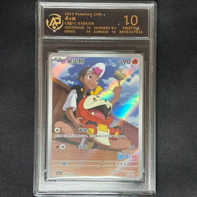 Bandai Pokémon Anime-Karte, Fantasy, Pappe / Karton, Bunt / Mehrfarbig - Bild 1
