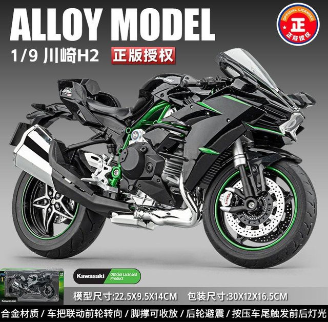 Linyi toy car Kawasaki H2 H2R Motorradmodell, Legierung, mit Sound & Licht, ab 14 Jahren - Bild 1