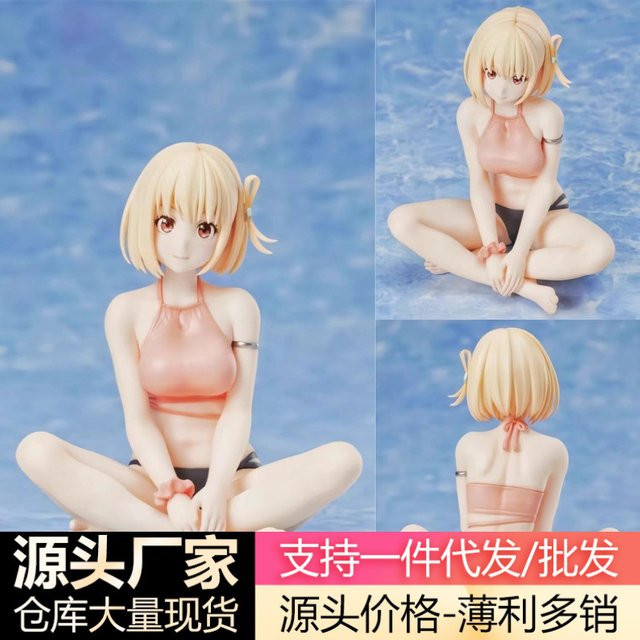 Bandai Lycoris Recoil Nishikigi Chisato Action Figure, Einzelfigur, Kunststoff, Bunt / Mehrfarbig - Bild 1