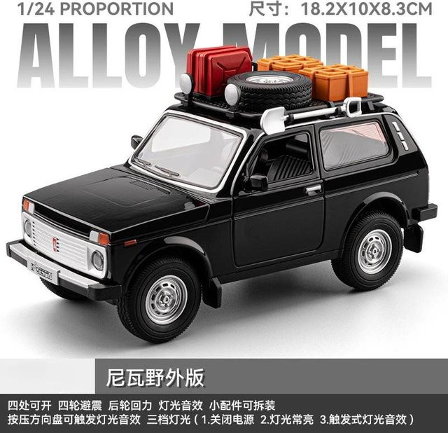 Linyi toy car Niva Geländewagen, Modellauto, 1:24, mit Licht und Sound, ab 14 Jahren - Bild 1