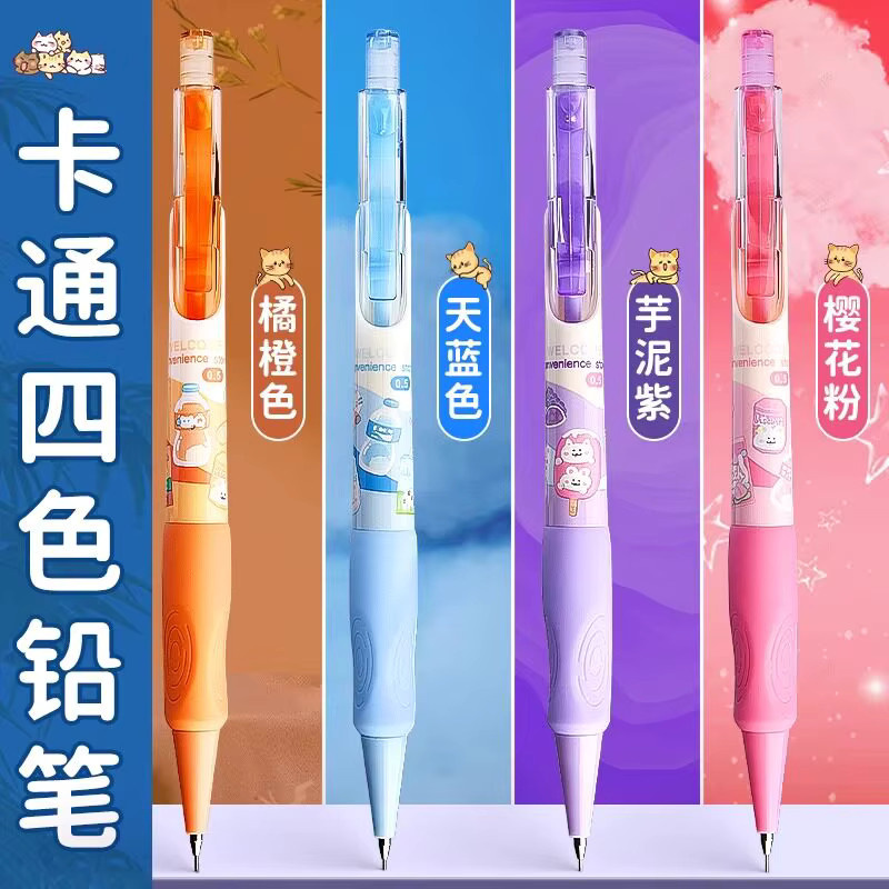 M&G Druckbleistift für Schüler in Multicolour, nachfüllbar, 0,5 mm und 0,7 mm - Bild 2