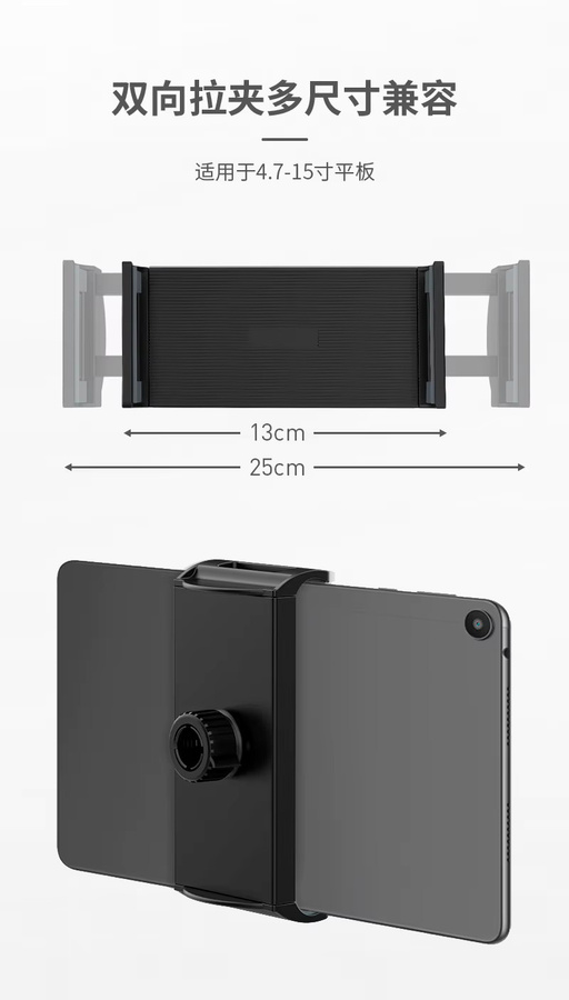 VIKEFON Tablet Stretch Adapter Clip Holder für Stativ in Schwarz - Bild 4