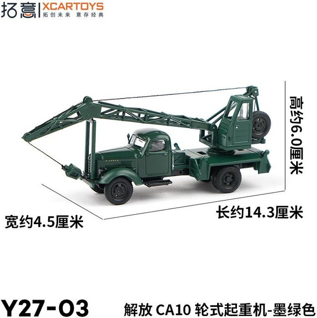 Xcartoys Faw Liberation LKW Ca141 Ca10, Militärfahrzeuge, 1:64, Metall, ab 14 Jahren - Bild 1