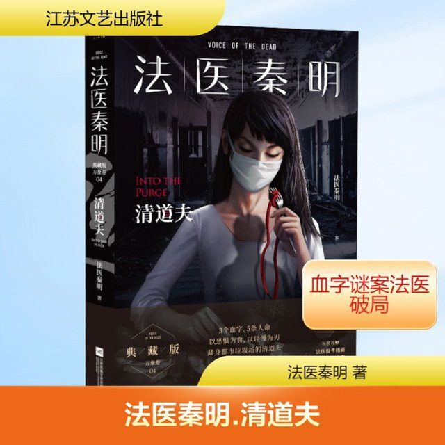 Winshare Physician Qin Ming Qingdao Collector's Edition Buch - Bild 1
