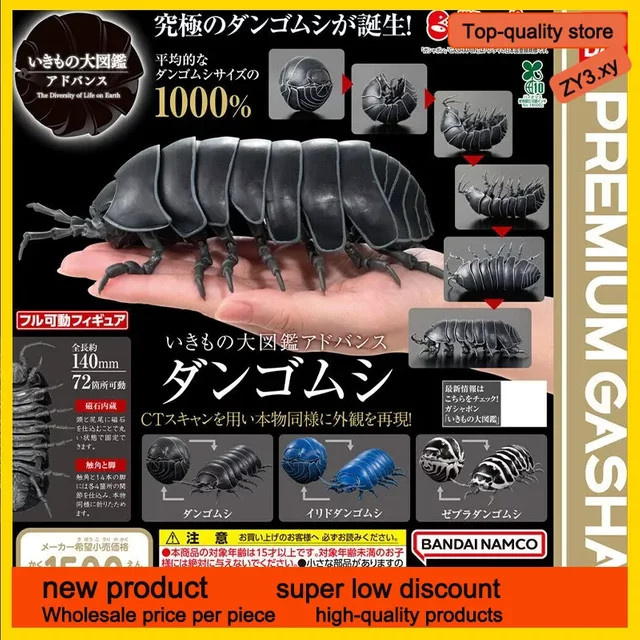 Bandai Bio-Enzyklopädie Pillenwurm / Holzwurm, Realistisches Kognitives Modell, Spielzeug - Bild 1