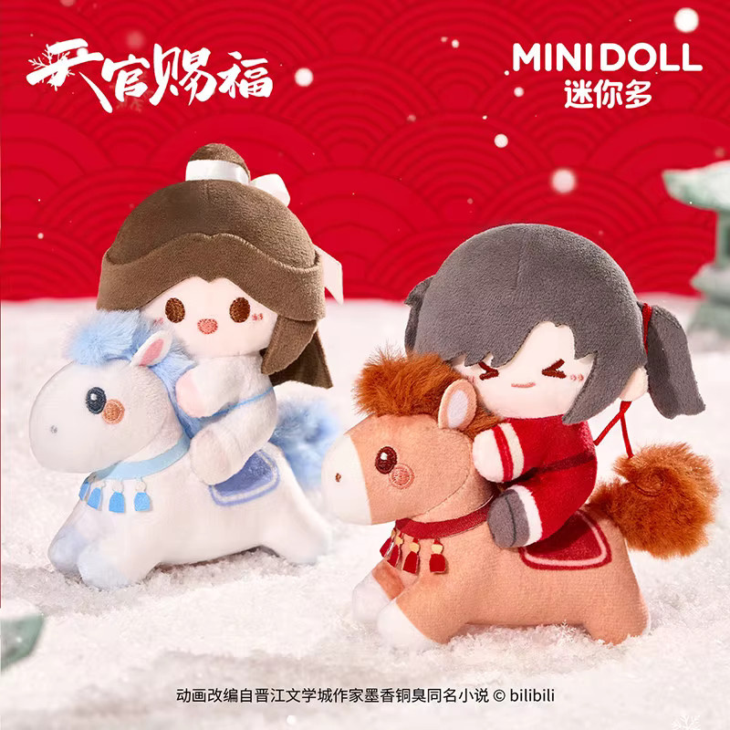 Minidoll Tian Guan Ci Fu Plüsch-Anhänger, Einzelfigur - Bild 2