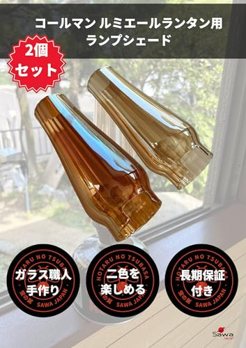 Coleman Lumiere Laternen Ersatz-Lampenschirm aus Glas, Set mit 2 Stück, Weinrot und Champagner-Gold - Bild 5