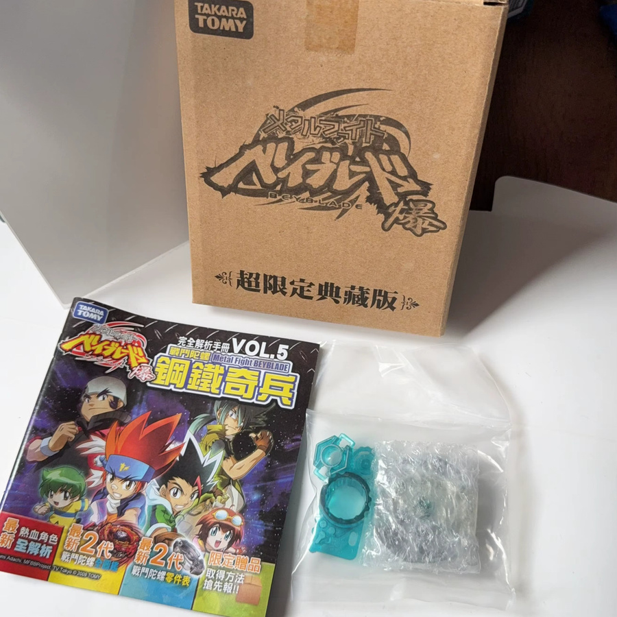TAKARA TOMY Beyblade Burst Super Limited Collector's Edition - Bild 3