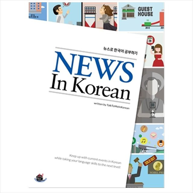 Nachrichten auf Koreanisch, TalkToMeInKorean - Bild 1