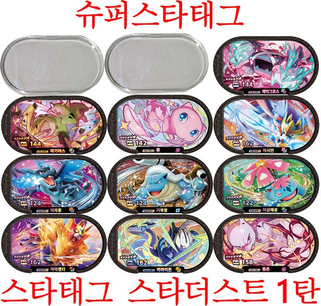 Bandai Pokémon Mezastar Tagstar Stardust Version, Sammelkarten - Bild 1