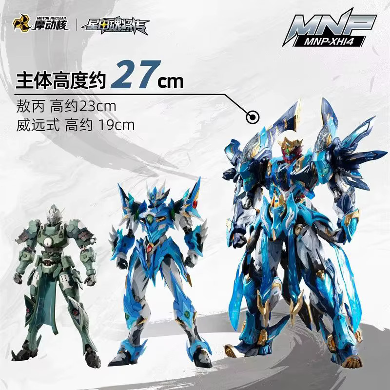 Motor Nuclear MNP-XH14 Mo Li Qing National Creation Mecha, Actionfigur, Assembly Model Kit - Bild 5