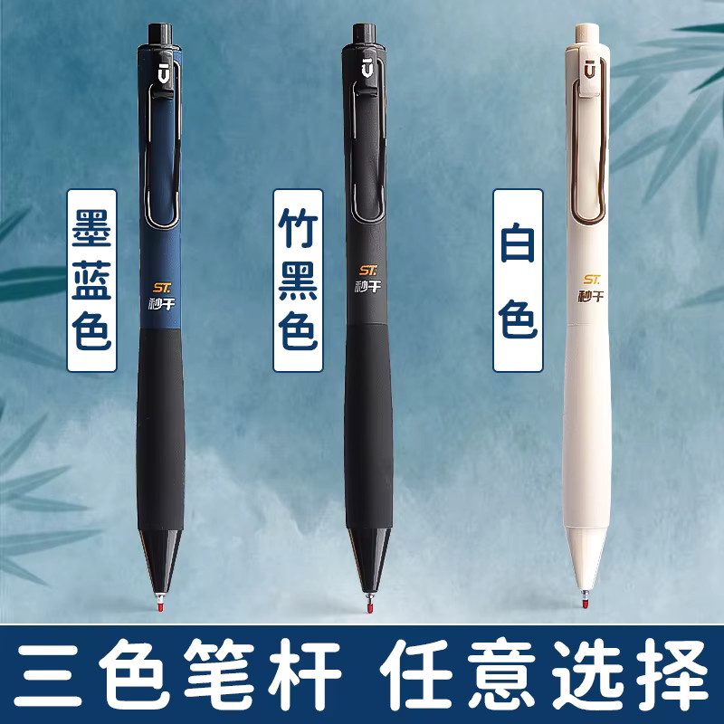 M&G Stationery Gelstift mit schwarzer Tinte, 0,5 mm Stiftstärke, nachfüllbar und mit weichem Griff für Büro und Studium - Bild 4