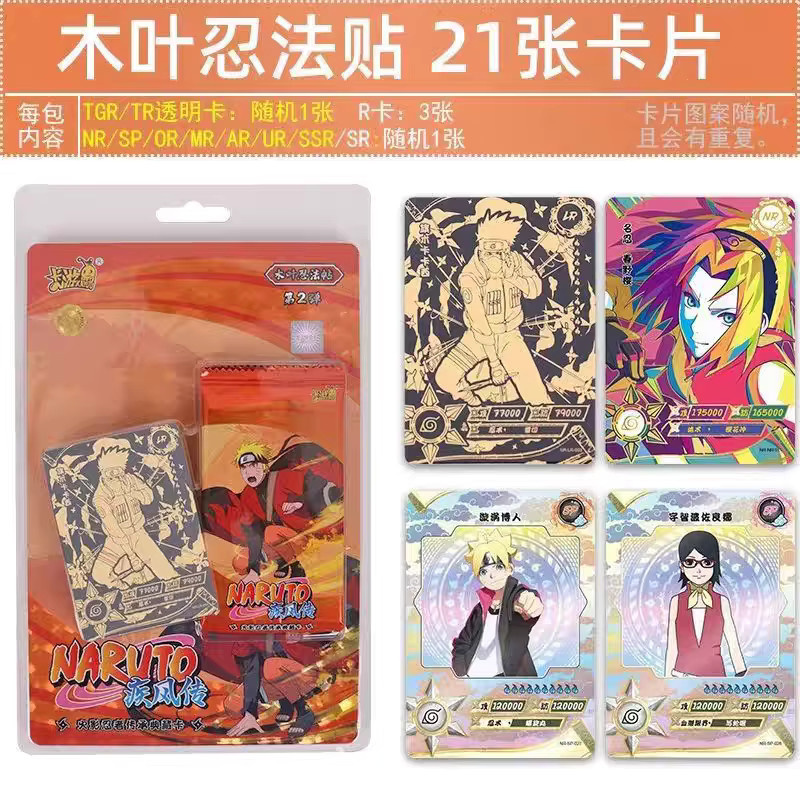 KAYOU Naruto Sammelkarten, Set / Bundle, Bunt / Mehrfarbig - Bild 2