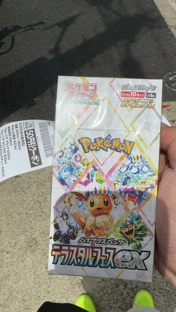 Bandai Pokemon Sv8a Taijing Celebration Original Ex Box, Sammelkartenspiel, Gold Pack - Bild 1