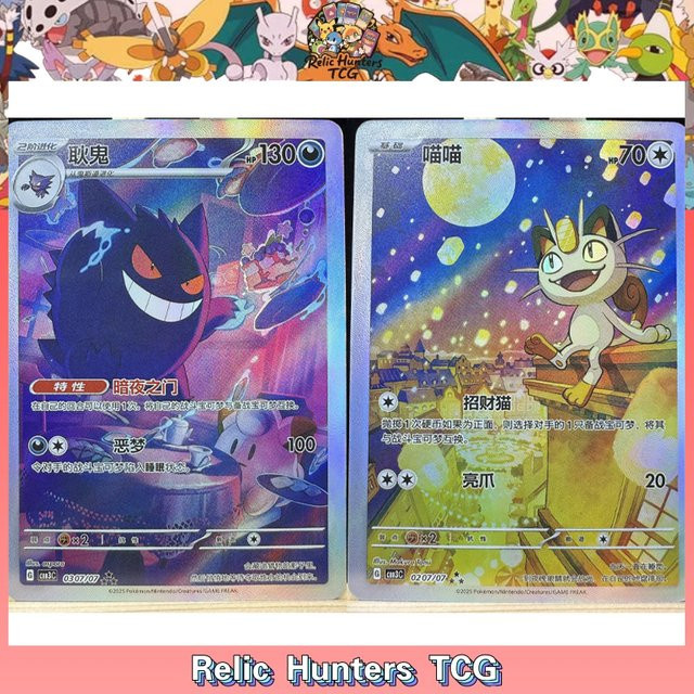 PKM TCG Card Gem Pack, Pokémon Anime Karten, Chinesisch - Bild 1