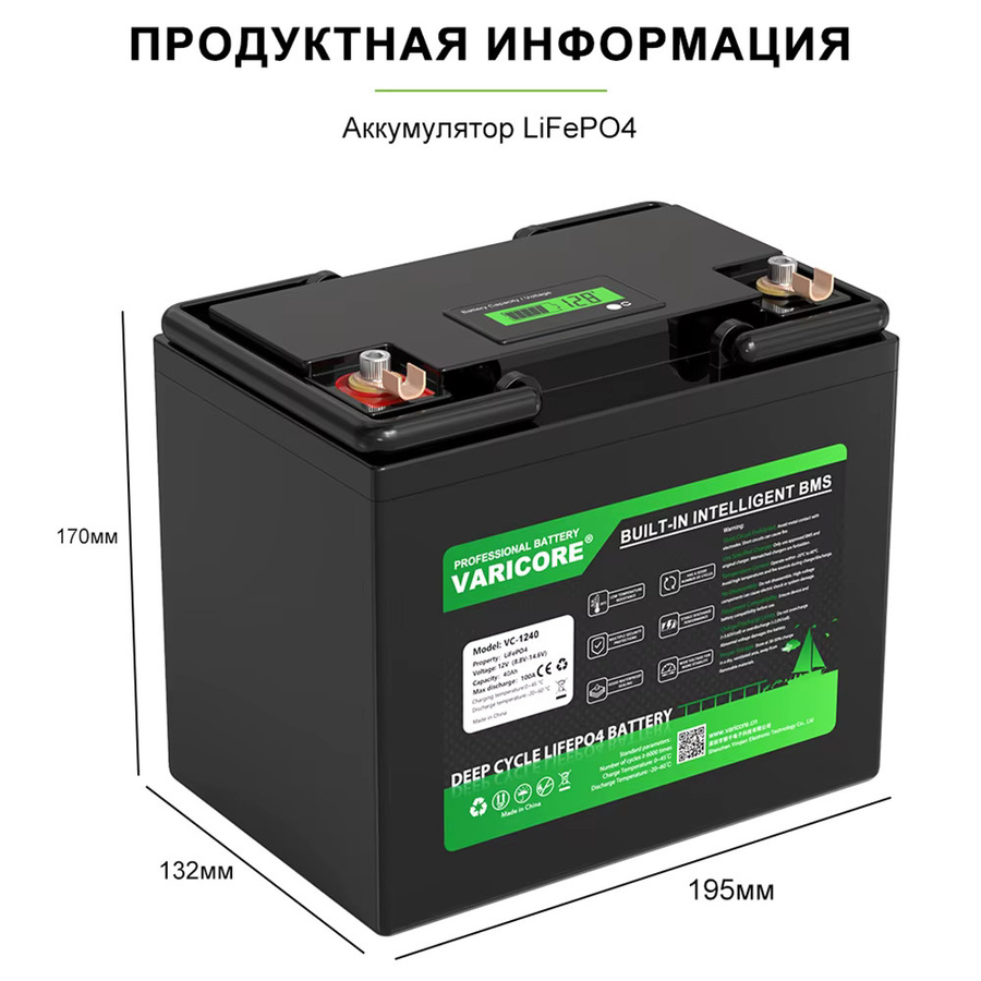 VariCore LiFePO4-Akku 12,8V 40Ah mit A-Klasse-Zellen und integriertem BMS in Schwarz - Bild 3