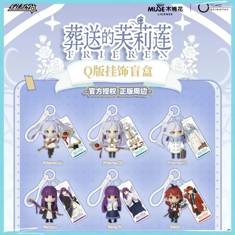 Bandai Frieren: Beyond Journey's End Schlüsselanhänger Blind Box Q-Figur, Einzelfigur - Bild 2