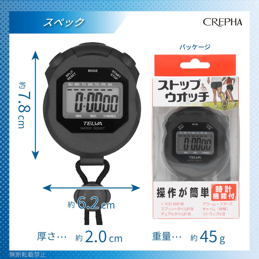 CREPHA Digitale Sportstoppuhr mit Wecker und Rundenzeitmessung in Schwarz, Modell TE-S320-BK - Bild 3