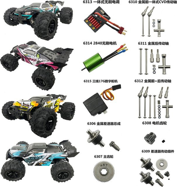 JIKEFUN RC Auto Metall Upgrade Teile, Bürstenloser Motor, Getriebe, Antriebswelle, Esc, Auto Zubehör - Bild 1