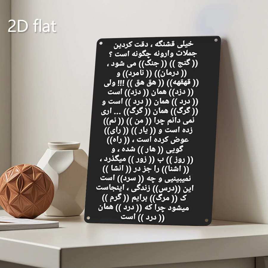 Islamische Wandkunst aus Metall mit arabischer Kalligraphie von CIFBUY in Schwarz, B/H: 20 x 30 cm - Bild 5