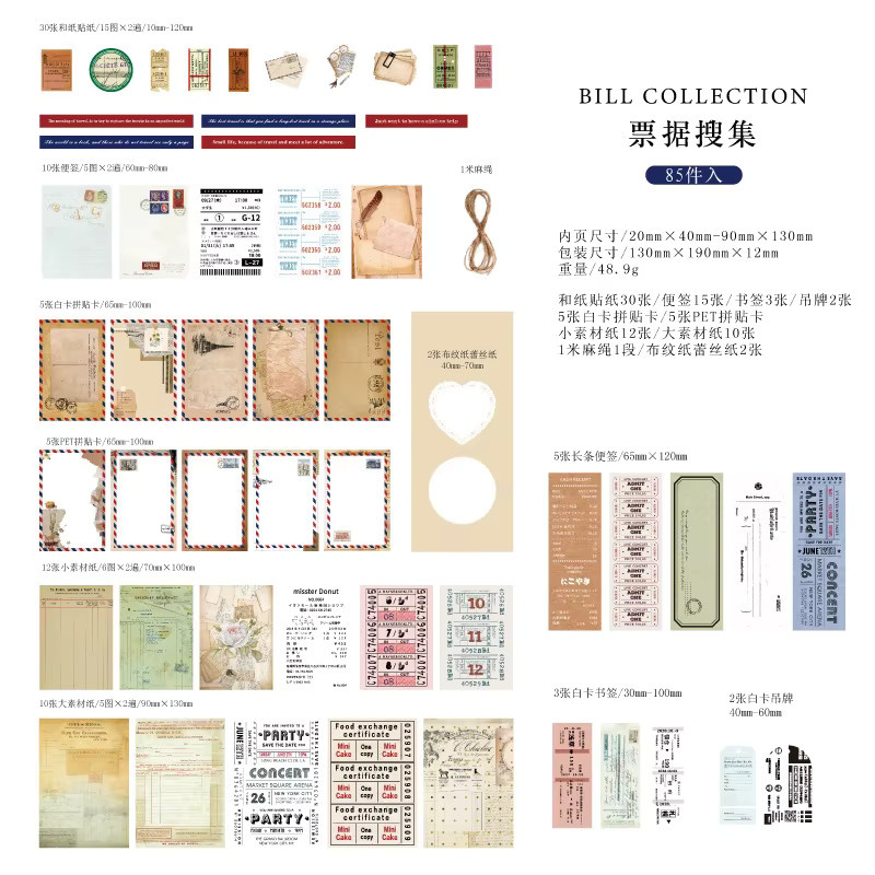 85-teiliges Vintage-Journal-Set mit verschiedenen Mustern in Multicolour für Tagebuch, Scrapbook und DIY-Basteleien aus Papier - Bild 5