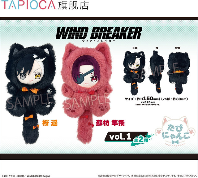 Bandai Windbreaker Katzen-Cosplay-Plüsch, Stofftier - Bild 1