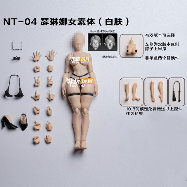 Bandai Letherina Xiaofang, bewegliches weibliches Soldatenmodell, Maßstab 1:12, ab 18 Jahren - Bild 1