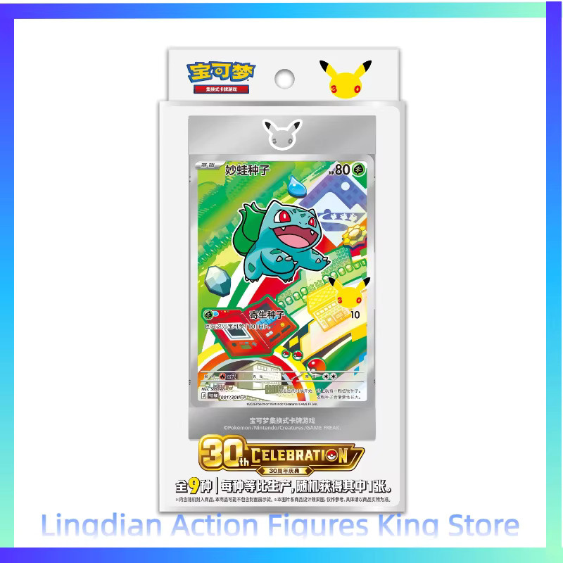 Bandai Pokémon PTCG Original 30. Jubiläumsfeier Partner-Sonderillustrations-Set Spielzeugsammlung - Bild 2