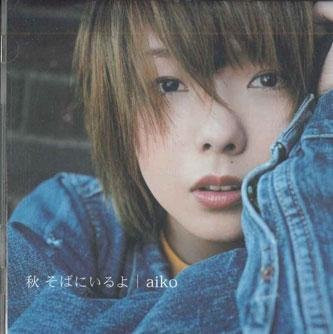 AIKO - Autumn I'll Be By Your Side CD (Japanischer Pop/Rock) von Pony Canyon (Gebraucht) - Bild 1