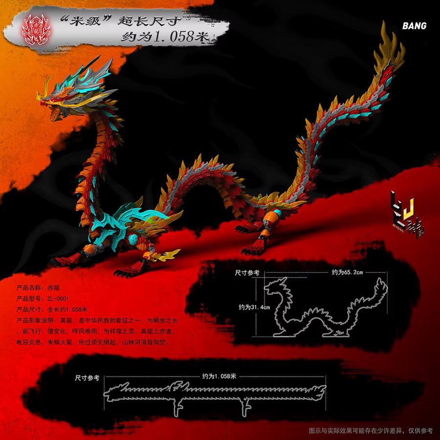 Shenxing SHENX Original True Dragon First Bullet Red Dragon Montagemodell Mech Handornament, Rot, Bunt / Mehrfarbig - Bild 4
