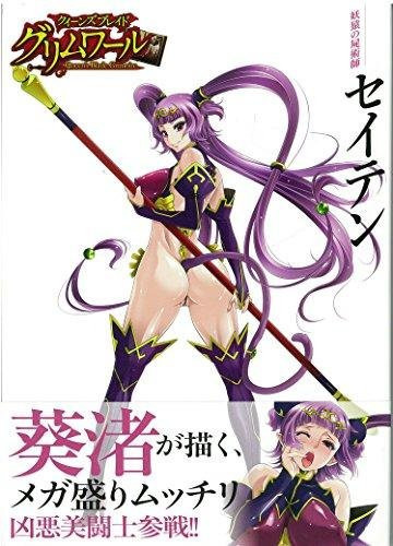 Queen's Blade Grimoire ~ Dämonenaffen-Nekromant : Seiten Visual Combat, Manga, Japanische Ausgabe - Bild 1
