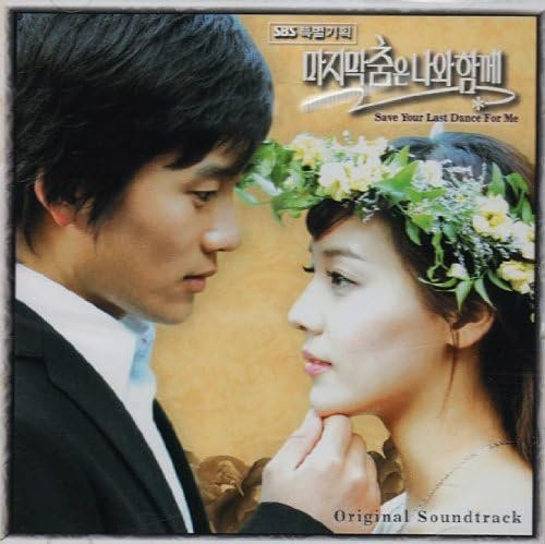 Save the Last Dance for Me OST, CD, Verschiedene - Bild 1