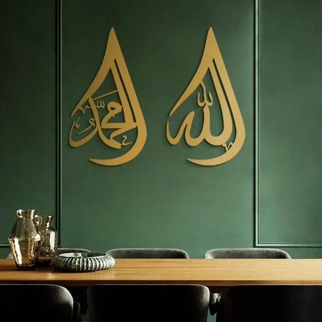 HELLOYOUNG Arabische Kalligrafie Wandkunst aus Metall in Gold mit islamischer Typografie als religiöse Wanddekoration - Bild 1