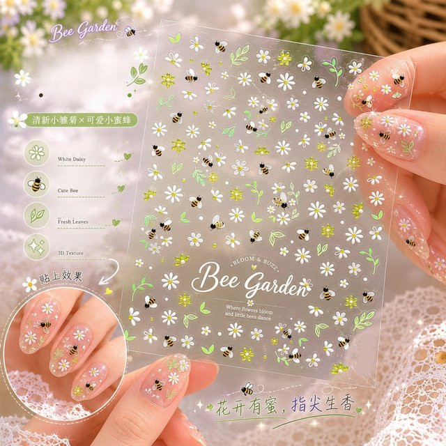 NAILFYOU Nagelsticker, Bienen-Garten, Weiße Gänseblümchen, Gelbe Blumen, Unisex - Bild 1