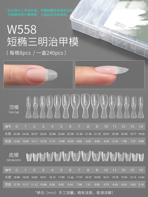 MR NAIL W559 Sandwich Extended Short Nail Mode Papierlose Tablett - Bild 1