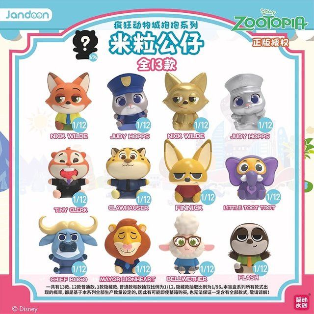 Disney Zootopia Blind Box Figuren Set mit Judy Hopps, Nick Wilde und weiteren Charakteren, Multicolor, PVC - Bild 1